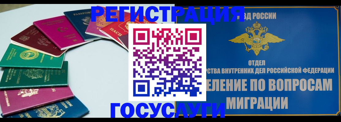временная регистрация 2025 в Владимирской области