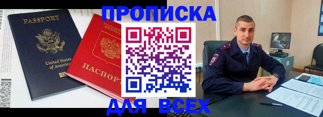 прописка гарантия в Владимирской области