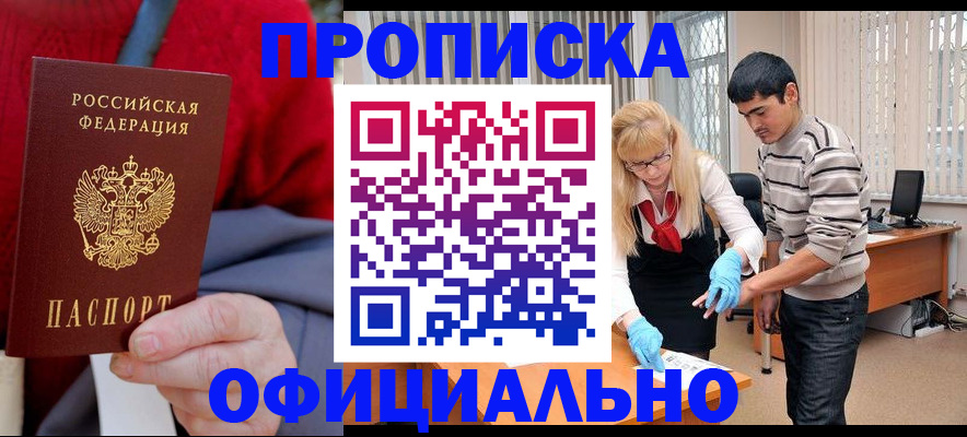 временная регистрация недорого в Владимирской области
