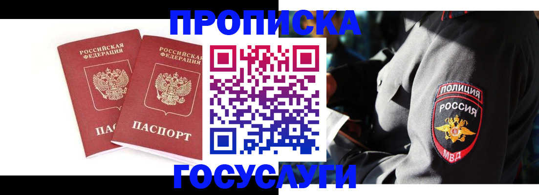 где прописаться в Владимирской области
