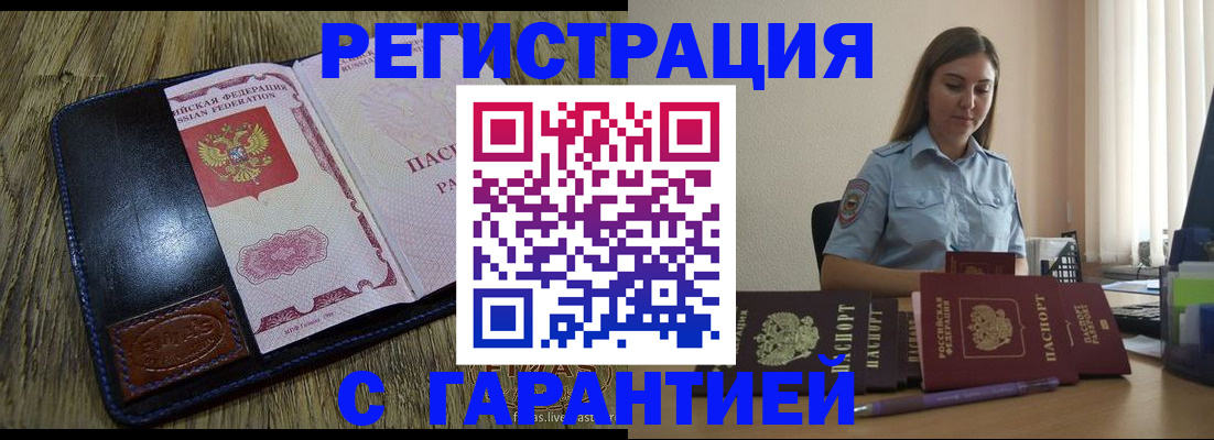 прописка от собственника в Владимирской области
