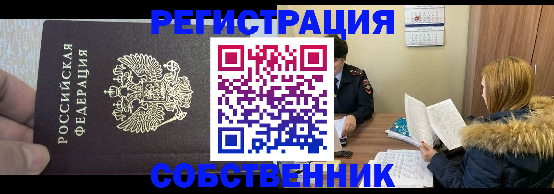временная регистрация для всех в Владимирской области
